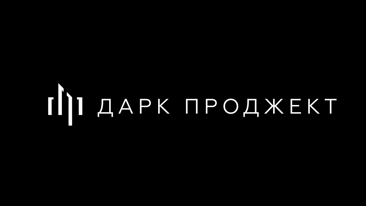Обзор на продукцию Dark Project